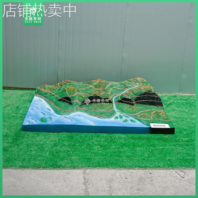 等高线地貌18种地貌学校地理室地理教学器材地理园地形地貌模型