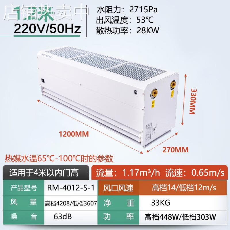 绿`岛`风 风幕机水热型冷暖空气门头用风帘机1.2米 RM-4012-S-1