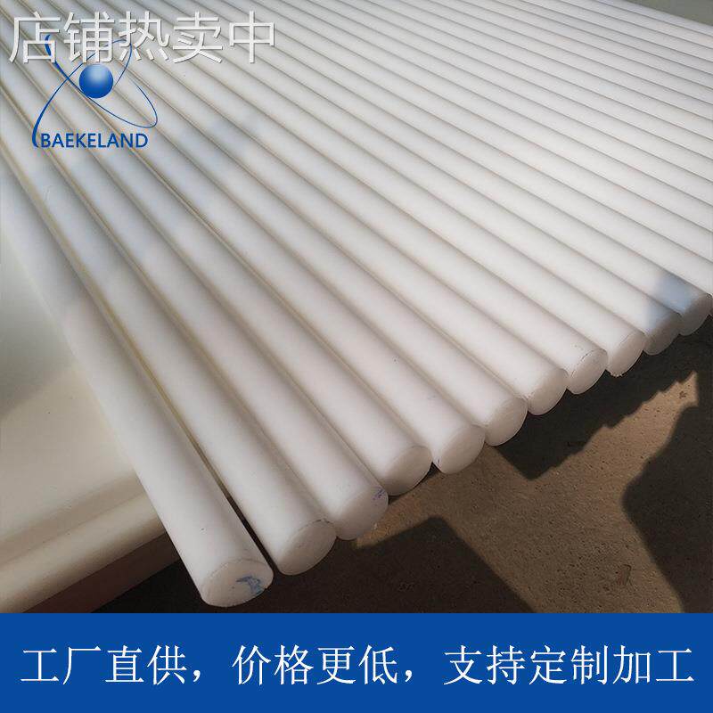 国产赛钢棒板本色pom棒料黑色白色绝缘聚甲醛棒材75mm 80mm, 85mm