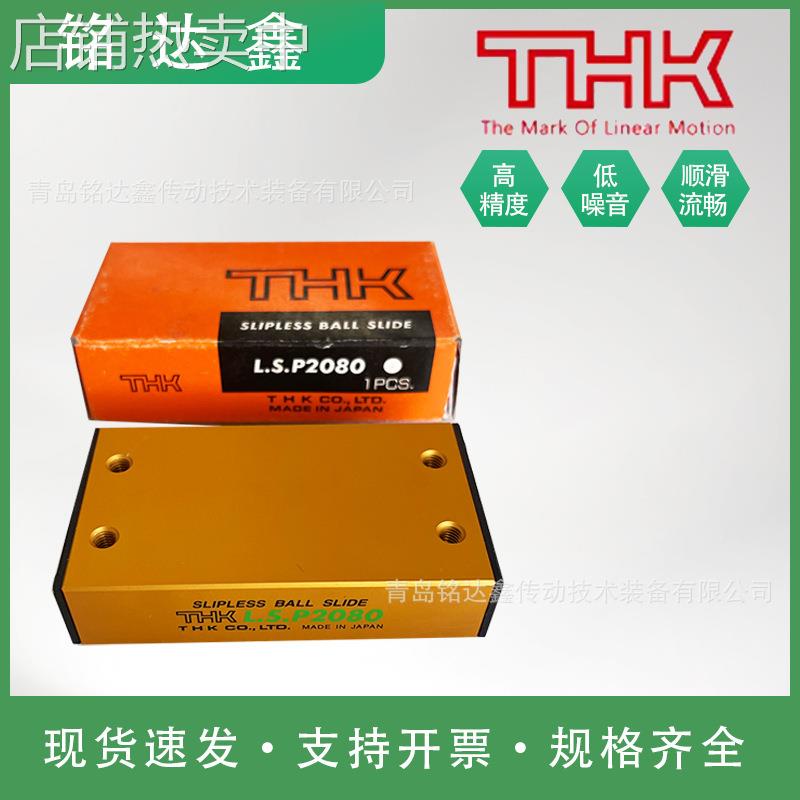 轴承钢线性滑轨导轨原装精密日本THK导轨滑块LSP系列工厂现货