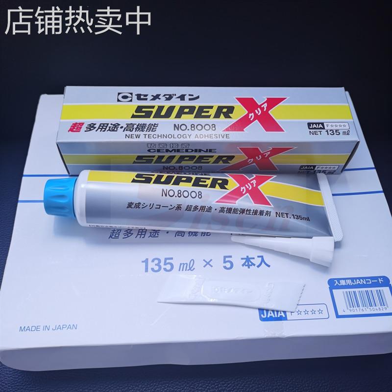 施敏打硬Cemedine8008胶水日本8008胶水透明弹性防水密封胶