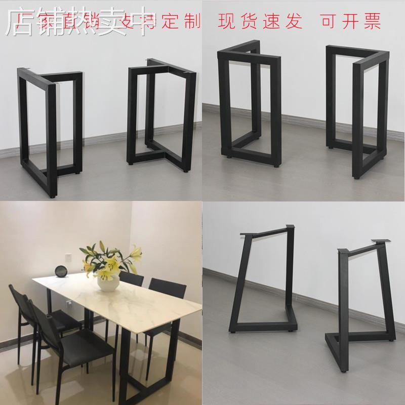 可定铁艺桌腿支架岩板瓷砖大理石底座餐桌茶几桌脚电脑办公桌