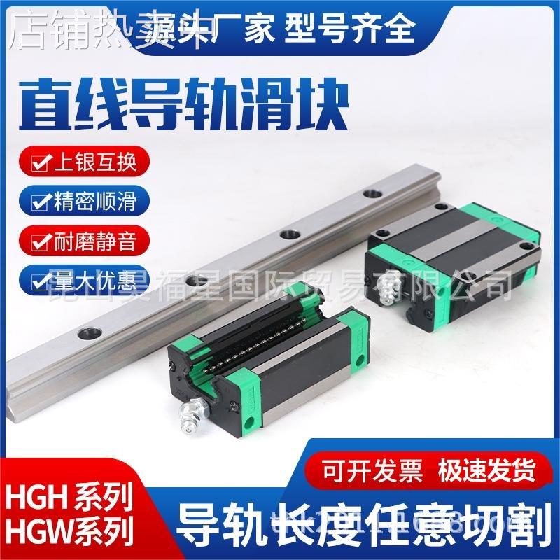 直线导轨滑块线轨HGH15CA HGW20/25CC/30/35/45/55/HA/HC现货