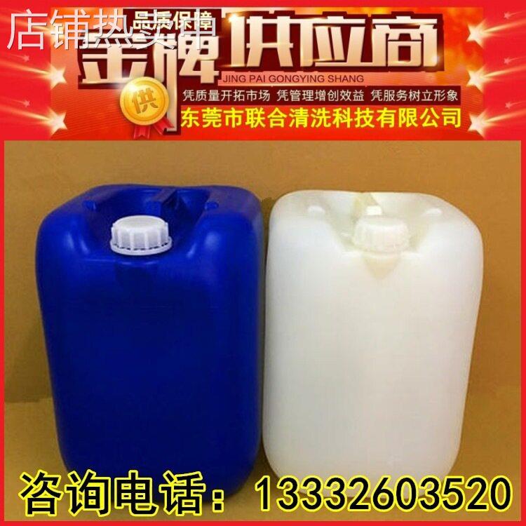 供应718洗网水 丝印网板清洗剂 30L装 网版油墨清洗剂 环保快干水