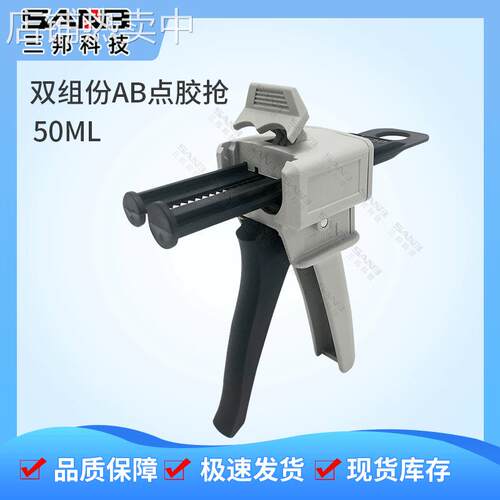 50ML通用型diy手动打胶枪 AB结构胶枪牢固出胶手压式双组份胶枪