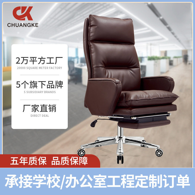 订置老板椅家用办公室椅带脚托舒适可躺电脑沙发椅休闲书桌大班椅