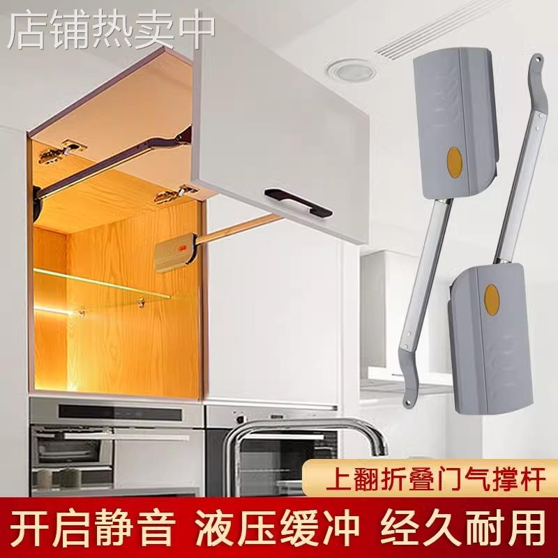 橱柜隐形折叠安装工程上翻门承重气撑杆液压缓冲静音支撑五金配件