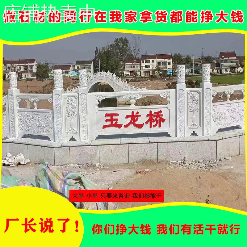 大理石护栏别墅公园花岗岩石材栏板景区池塘麻花岗岩汉白玉石栏杆
