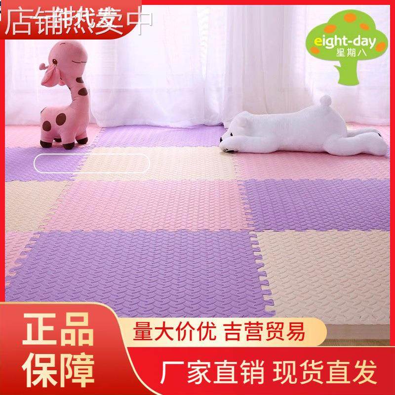 V45O泡沫地垫儿童加厚防摔爬爬垫拼接宝宝爬行垫拼图地板垫,居家布艺,桌布,淘宝优惠券,粉丝福利购,淘宝优惠卷