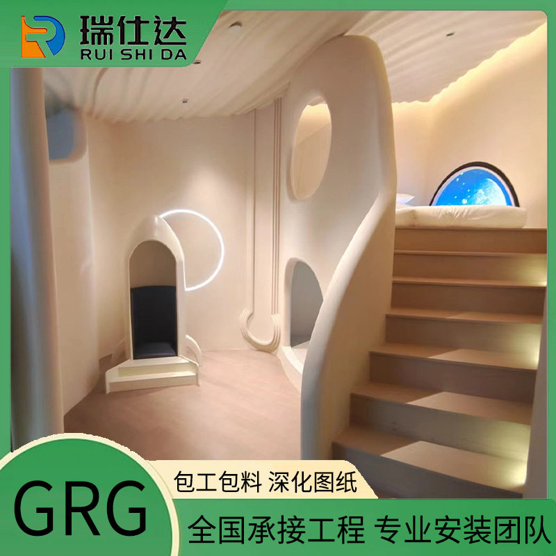 GRG旋转楼梯扶手造型扶梯石膏板柱子异型装饰材料包柱线条背景墙