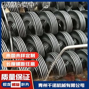 绞龙螺旋叶片 螺旋输送机蛟龙叶片 碳钢不锈钢等段加厚蛟龙叶片