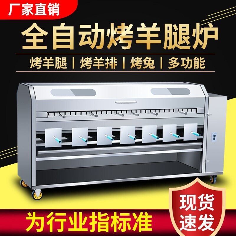 烤全羊炉架子羊排商用全自动无烟燃气木炭旋转烤羊烤兔烤羊腿炉子
