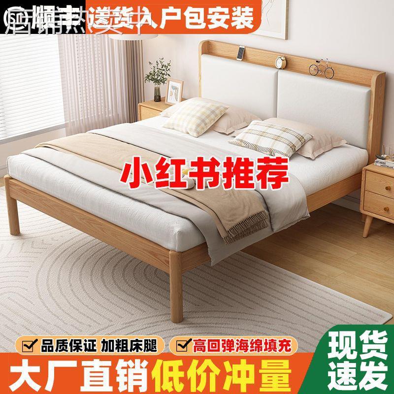 北欧橡木实木床1.8米双人床家用软包1.5出租房床1单人床经济型