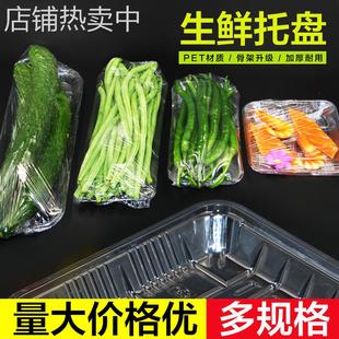 1912一次性透明托盘 超市生鲜托盘 长方形塑料托盘水果蔬菜盘