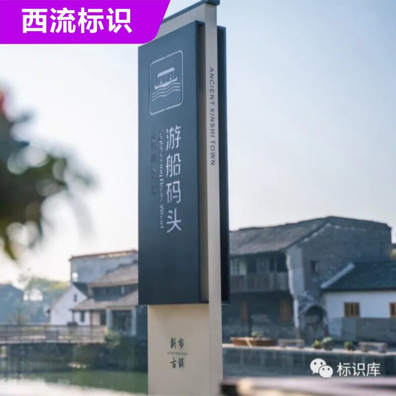 四川户外导视牌景区商场立式导向牌楼层停车场指示牌大型广告导视