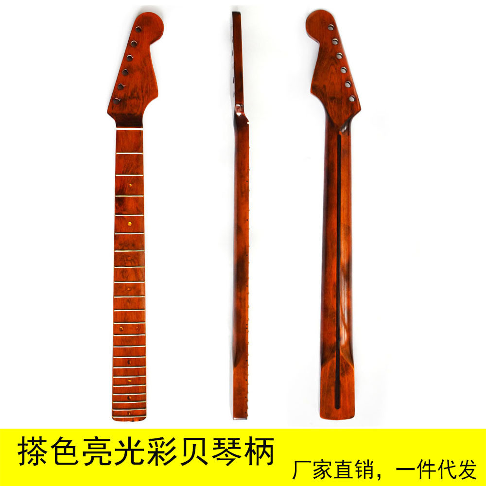 【搽色亮光枫木】ST21品指板带彩贝for琴颈琴柄6弦电吉他乐器DIY