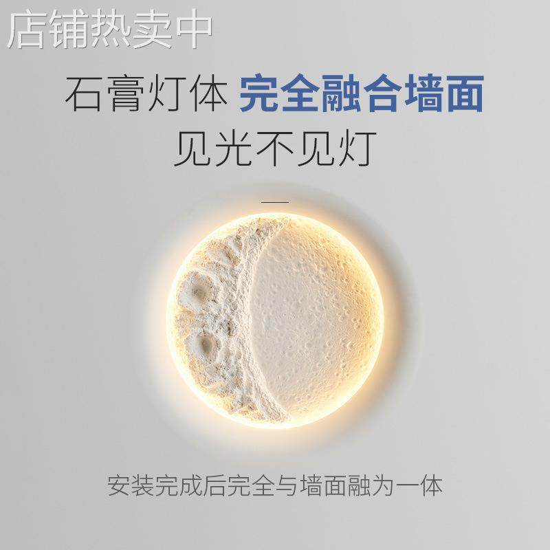 艺术月球壁灯嵌入式无边框卧室床头石膏灯现代简约客厅背景墙壁灯