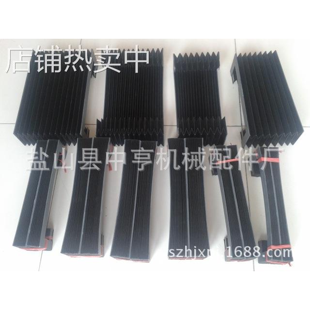 河北盐山中亨机械附件销售机床风琴式导轨防护罩伸缩式皱褶防尘罩