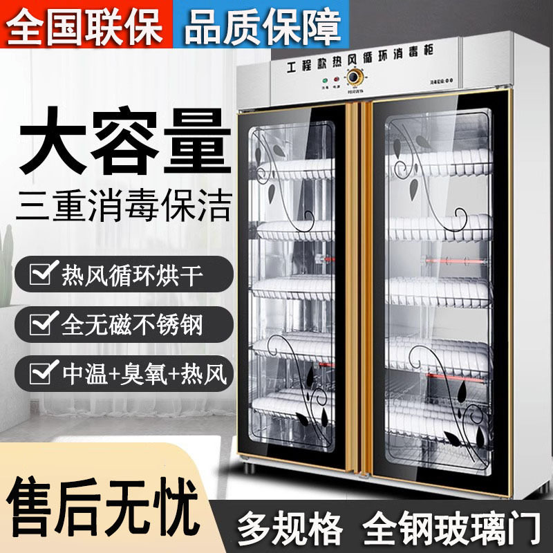 商用消毒柜双门立式臭氧红外线热风循环不锈钢酒店厨房餐具保洁柜