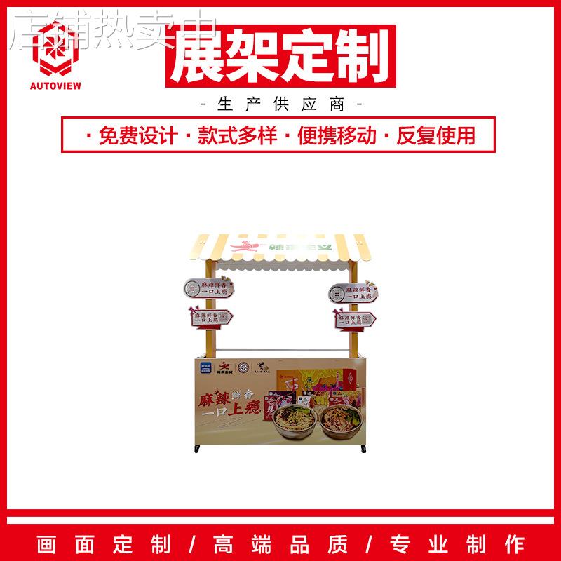 美食摆摊宣传小吃促销台创意早餐饮料桌地摊特色重庆小面摊位桌