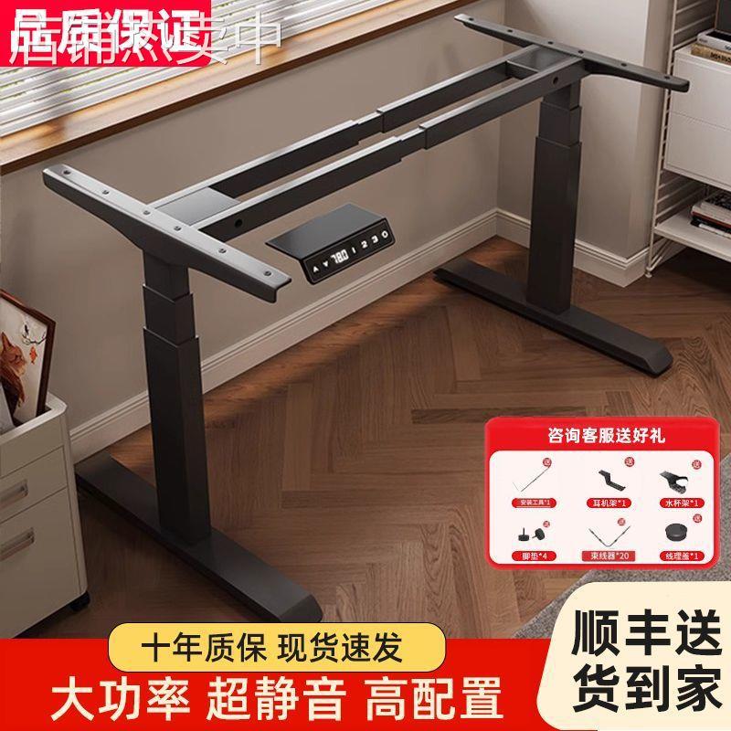 智能电动升降桌可diy电脑桌电竞出租屋家用小户型办公桌腿外贸厂