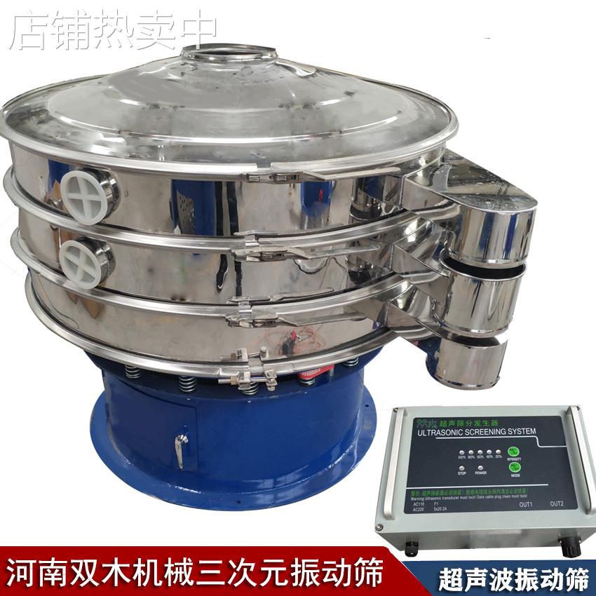 化工行业用超声波振动筛 实心玻璃微珠筛分机 合金粉超声波震动筛