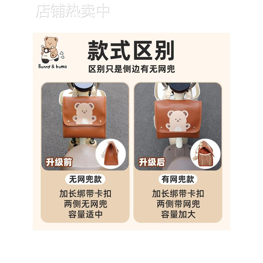 适用电动车前置储物兜挂物包电瓶摩托车收纳挂袋防水手机袋子置物