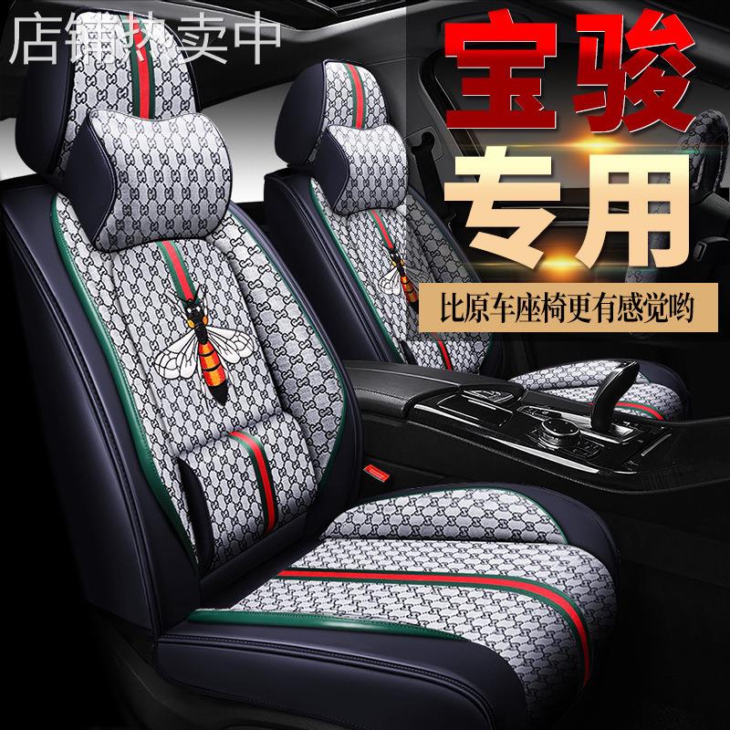 宝骏510/530/560/310W专用坐垫套四季通用座垫亚麻全包围汽车座套