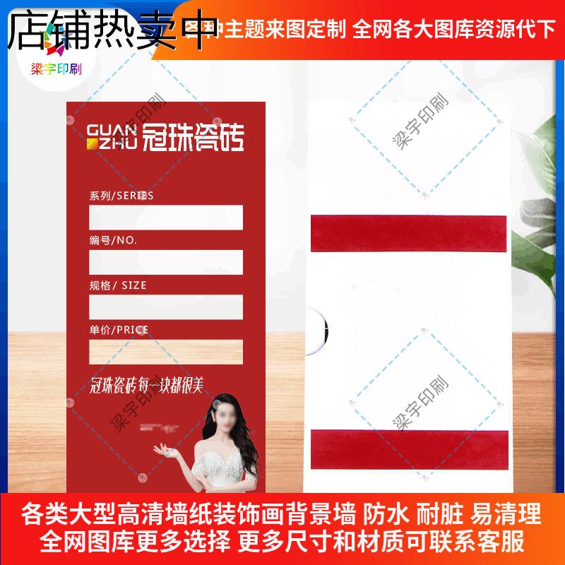 冠珠陶瓷砖标签瓷砖木门透明亚克力价格标签牌定制高档商品价格牌