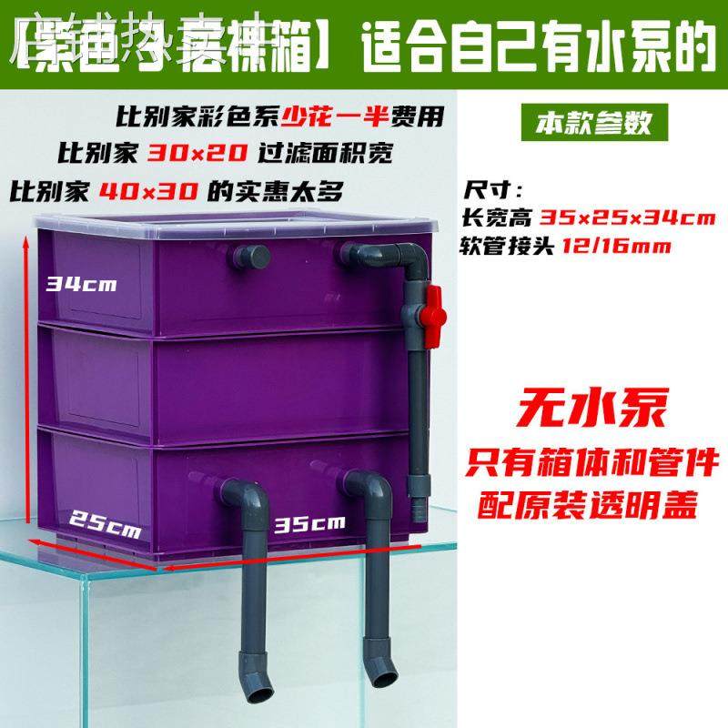 周转箱过滤箱鱼池鱼缸过滤增氧净水循环设备滴流过滤器厂家直销