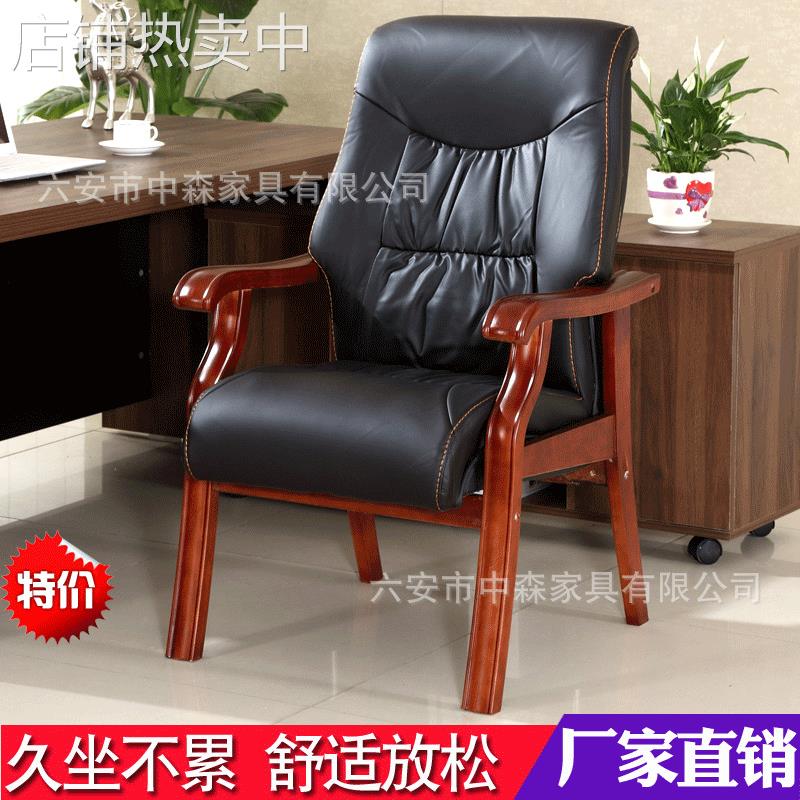 实木办公椅会议椅家用电脑椅麻将椅会议室椅带扶手椅老板椅书房椅