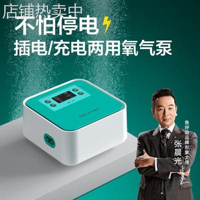 氧气泵鱼缸家用增氧机养鱼小型便携式充氧机超静音增氧泵充电两用