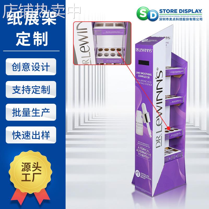 美妆品牌直立展示道具 独特造型产品卡槽设计易安装出口纸展示架