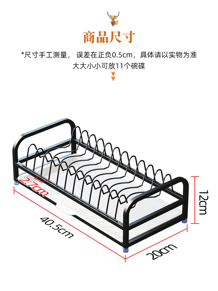 xyt304加厚不锈钢碗碟架多功能置物架单层碗架厨房放盘子架单层盘