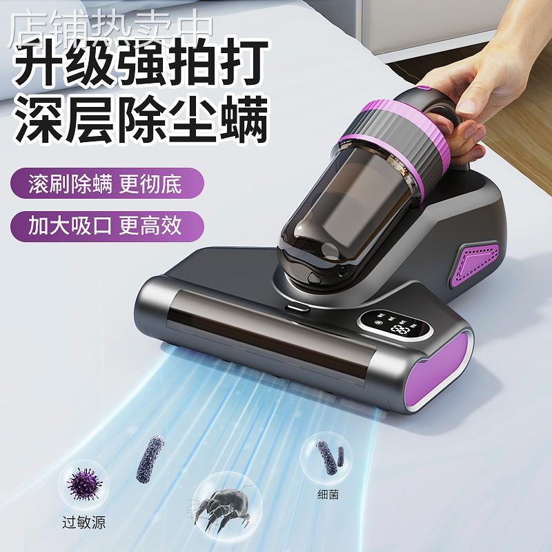 无线除螨仪紫外线杀菌机家用床上吸尘器家用手持去除螨虫机大吸力