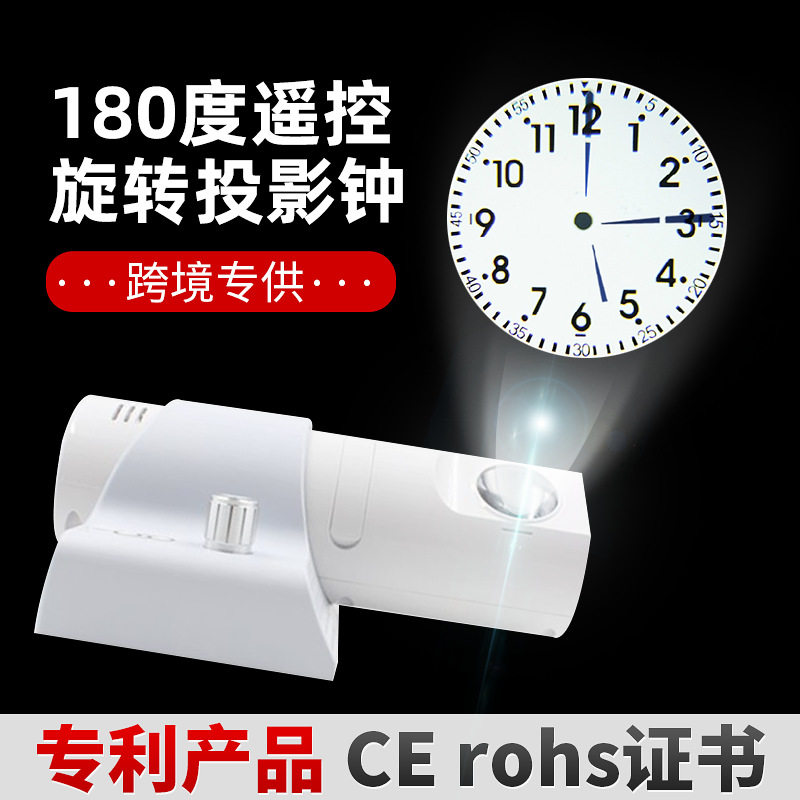 跨境LED投影时钟180度旋转遥控钟表可加印LOGO静音投射钟夜光