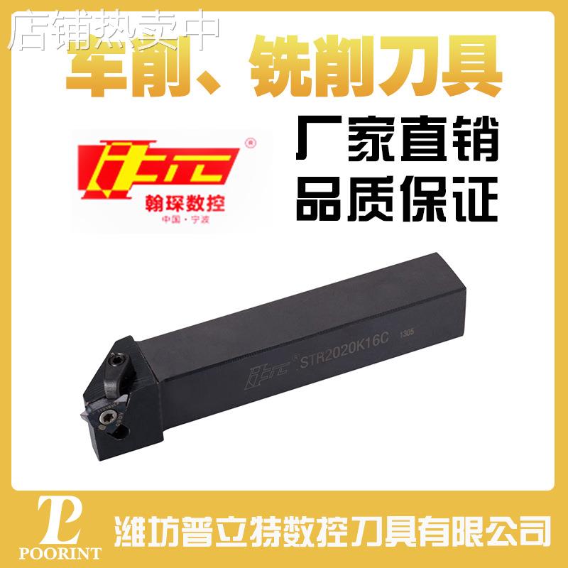数控刀杆正反立装螺纹车刀杆STR16/20/25外圆梯形牙刀车床车刀立