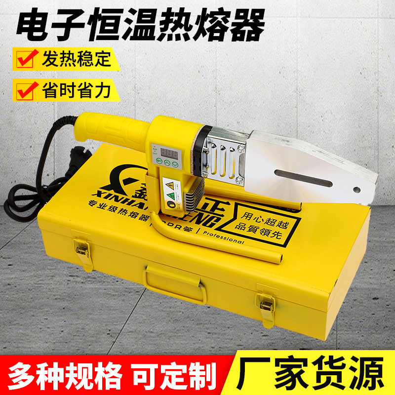 直销数显热熔器电子恒温水管塑焊机工业级20-32焊接器厂家热熔机
