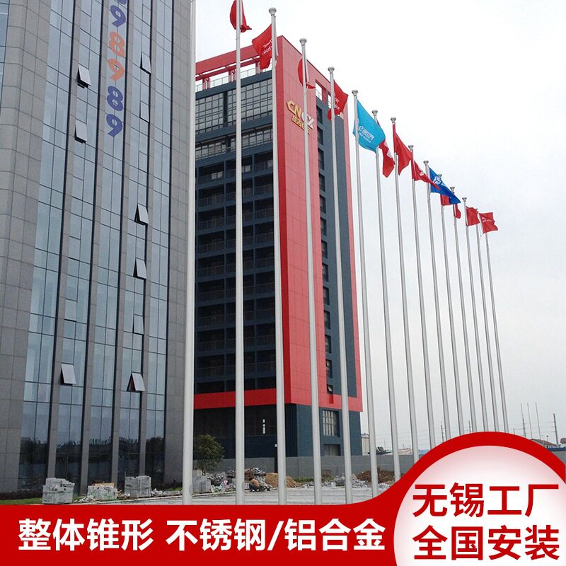 无锡厂家不锈钢旗杆电动户外广场酒店金属旗杆户外铝合金学校旗杆
