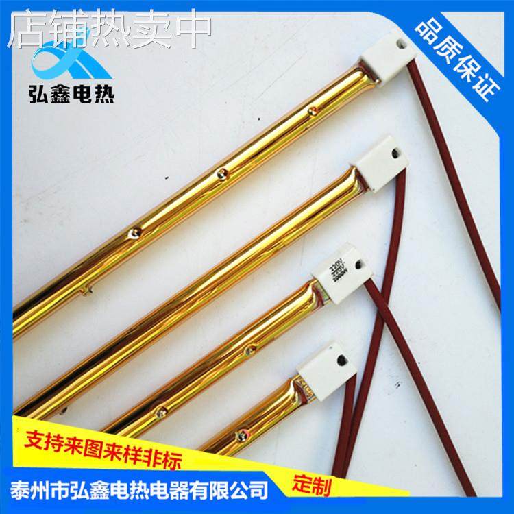 【弘鑫】石英玻璃加热管/碳纤维发热管/半镀金电热管/镀膜发热管,五金/工具,电热管,淘宝优惠券,粉丝福利购,淘宝优惠卷