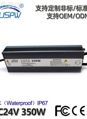 24V恒压防水电源 DC24V350W灯洗墙灯驱动电源 IP67开关电源LED灯
