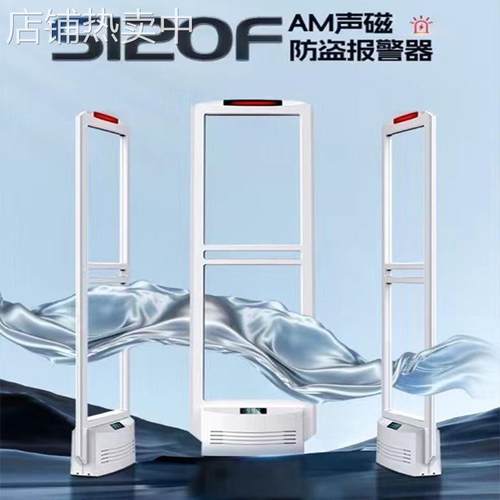 超市防盗检测门声磁报警系统服装店防盗门超级稳定防盗感应门