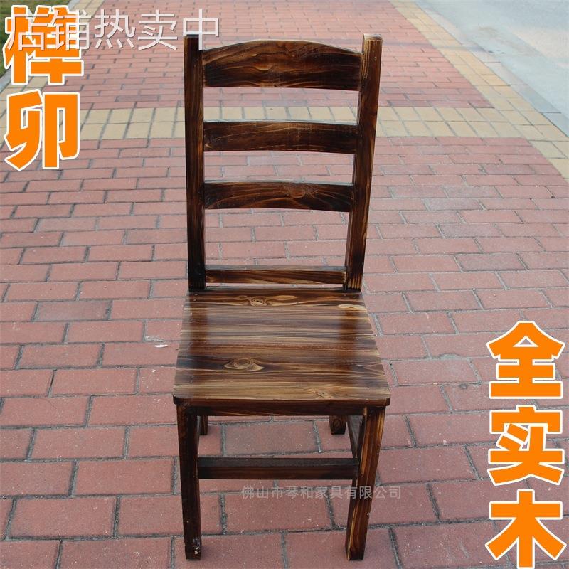大排档烧烤餐椅实木炭烧松木碳烧椅子火烧木靠背椅碳化木饭店餐椅