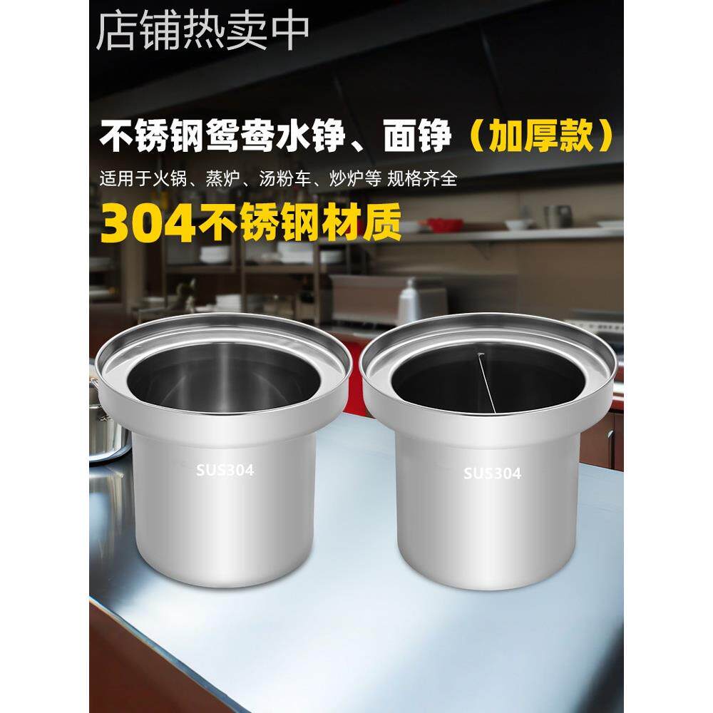 304不锈钢水铮蒸铮面铮汤粉炉鸳鸯桶煮面锅隔开汤面桶分隔大水缸