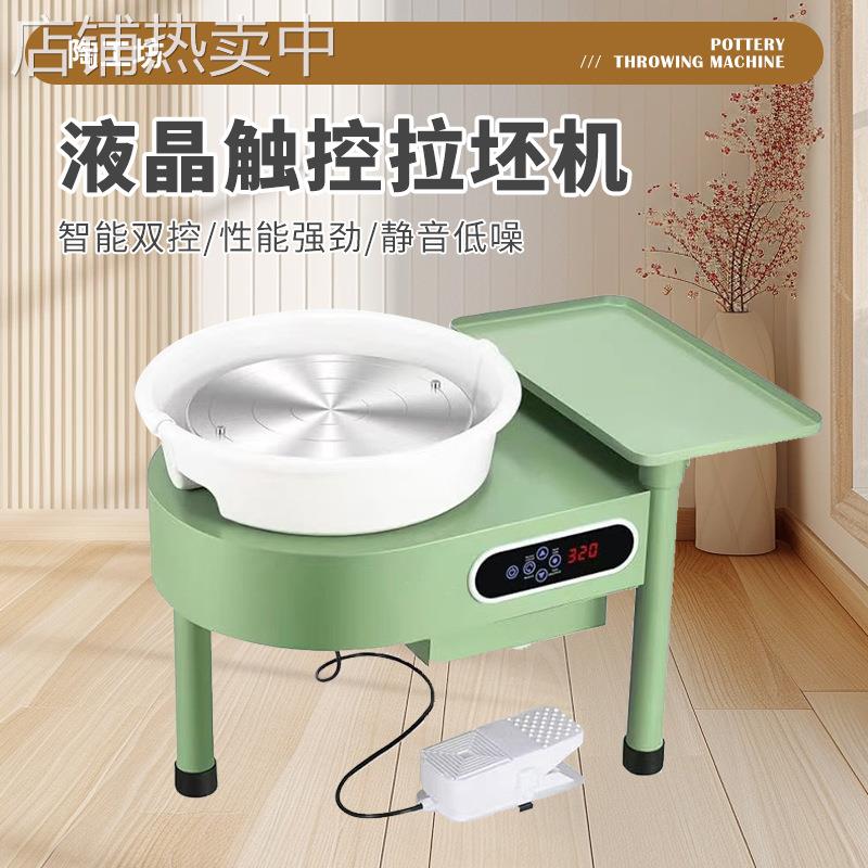 拉坯机陶艺机小型陶吧教学设备陶瓷拉胚机成人儿童专业陶泥机家用