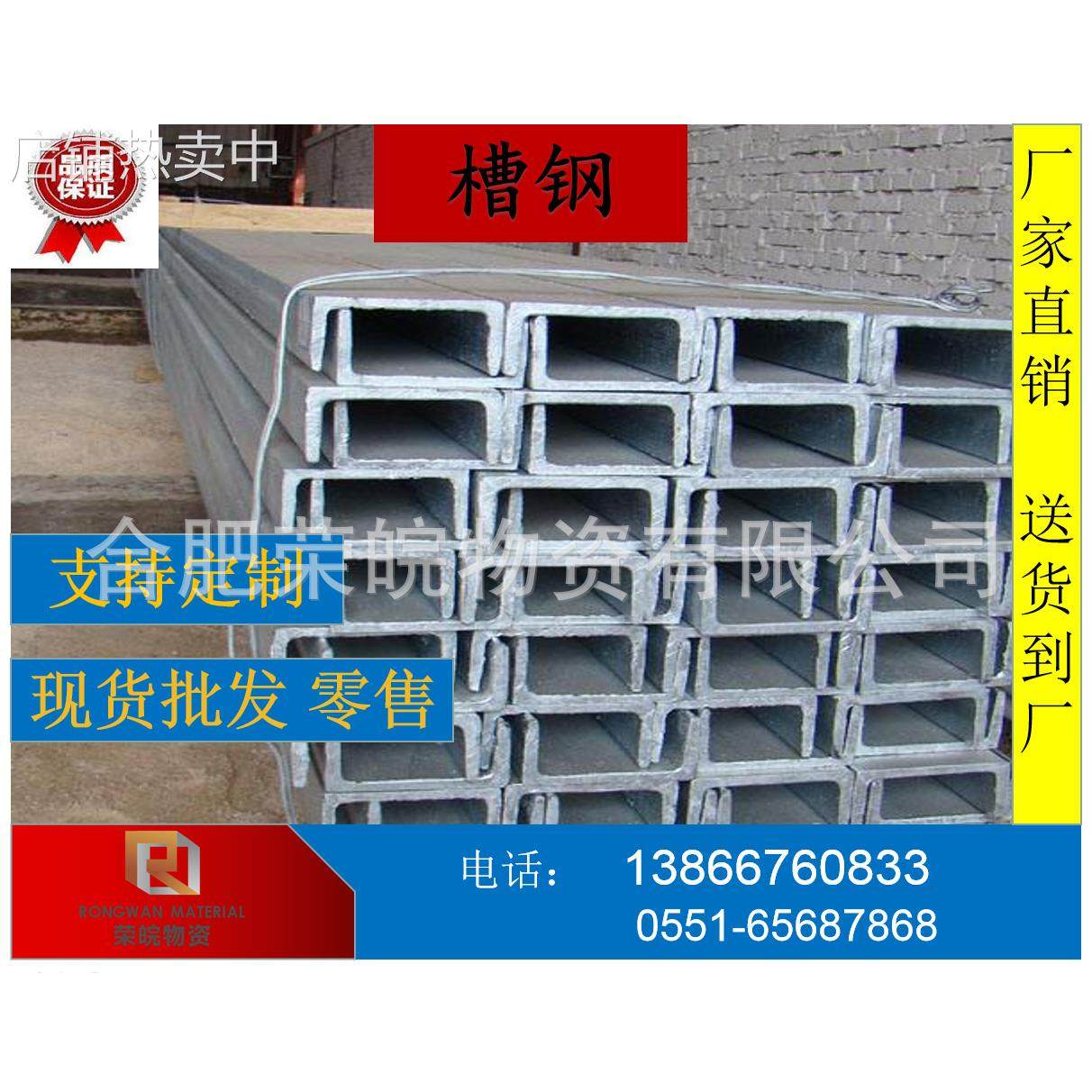 唐钢U型槽钢 镀锌槽钢 合肥槽钢 热轧槽钢 建筑幕墙用钢材,金属材料及制品,槽钢,淘宝优惠券,粉丝福利购,淘宝优惠卷