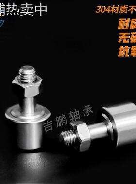 不锈钢螺栓滚轮轴承 S CF10 CF10-1 CF12 KR22 KR26 KR30 KR32