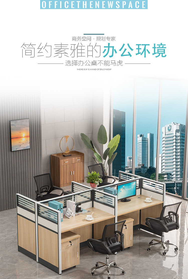 职员工位办公桌椅组合2/4/6人位双人转角电脑桌简约屏风卡座隔断