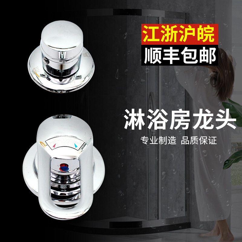 整体淋浴房龙头冷热水混水阀开关配件浴室混合阀卫生间洗澡分水器