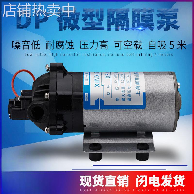 DP-35/50/60至150微型高压隔膜泵自吸水直流12/24V高压